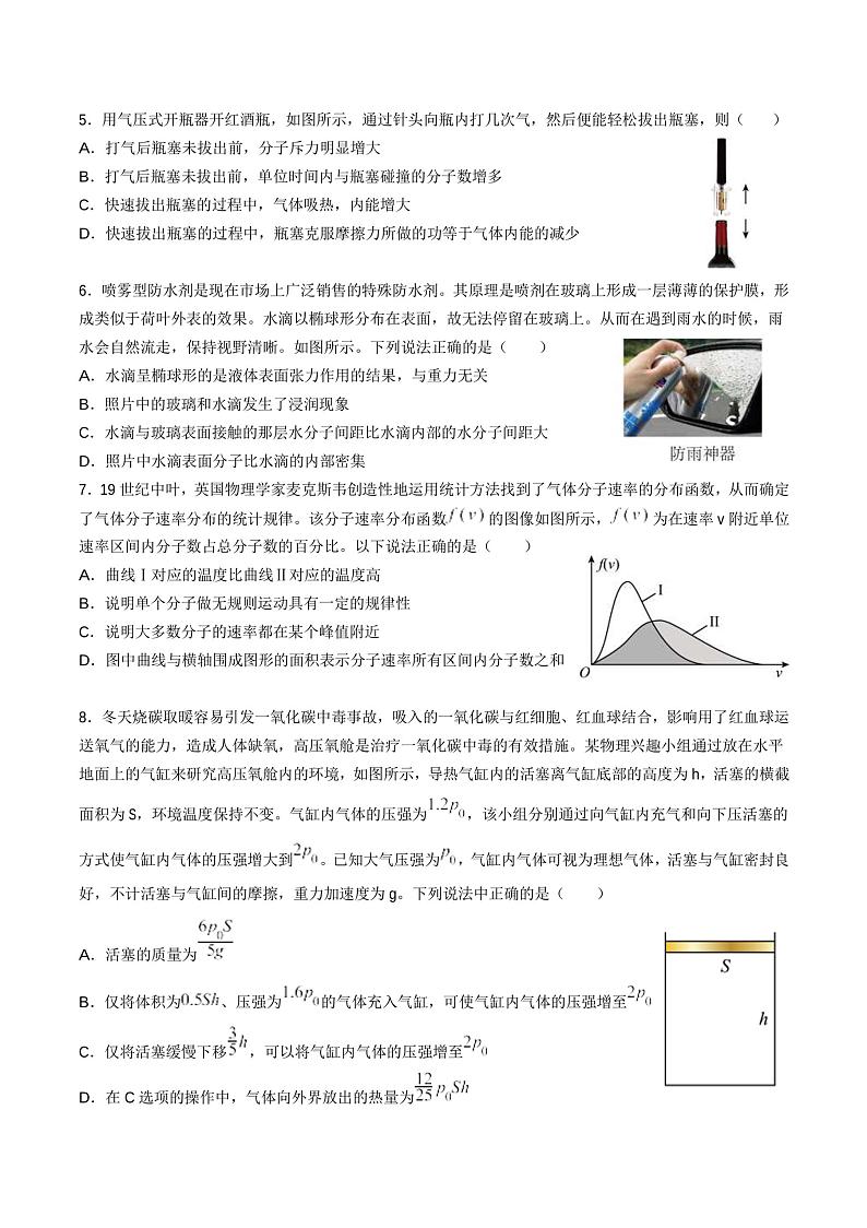 江苏省扬州市宝应县氾水高级中学2022-2023学年高二下学期第二次阶段考试物理试题02