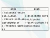 粤教版高中物理必修第三册第1章第2节库仑定律课件