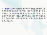 粤教版高中物理必修第三册第一章静电场的描述易错题归纳课件
