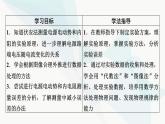 粤教版高中物理必修第三册第4章第3节测量电源的电动势和内阻课件