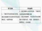 粤教版高中物理必修第三册第4章第4节练习使用多用电表课件