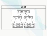 粤教版高中物理必修第三册第4章第4节练习使用多用电表课件