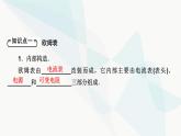 粤教版高中物理必修第三册第4章第4节练习使用多用电表课件
