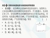 粤教版高中物理必修第三册第五章电能与能源的可持续发展易错题归纳课件
