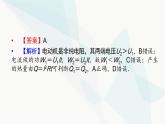 粤教版高中物理必修第三册第五章电能与能源的可持续发展易错题归纳课件