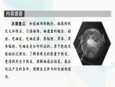 粤教版高中物理必修第三册第6章第1节磁现象与磁场课件