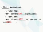 粤教版高中物理必修第三册第6章第3节电磁感应现象课件