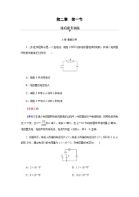 物理第一节 电容器与电容习题