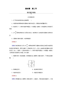 物理第二节 闭合电路的欧姆定律习题