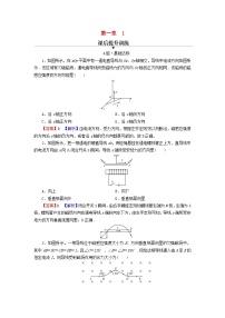 物理1 磁场对通电导线的作用力当堂检测题