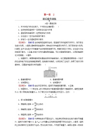 高中人教版 (2019)2 磁场对运动电荷的作用力同步达标检测题