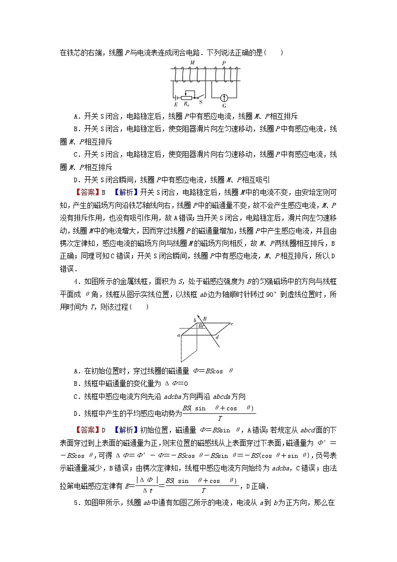 2023年新教材高中物理第2章电磁感应达标检测卷新人教版选择性必修第二册02