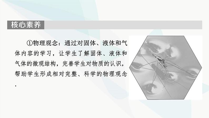 粤教版高中物理选择性必修第三册第2章第1节气体实验定律(Ⅰ)课件02