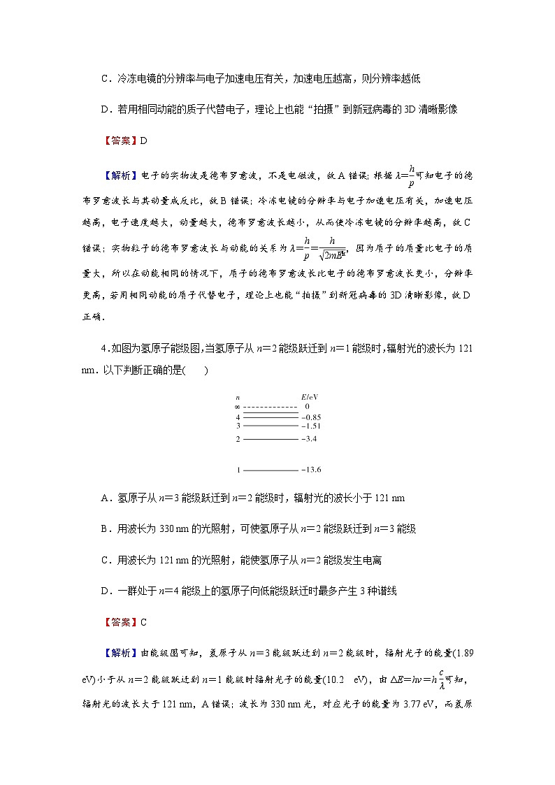 粤教版高中物理选择性必修第三册专练3含答案02