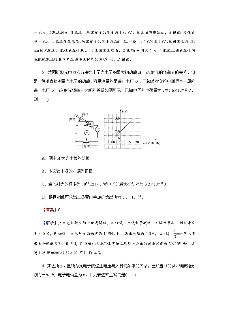粤教版高中物理选择性必修第三册专练3含答案03