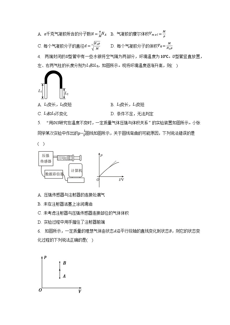 2022-2023学年江苏省常州市武进区重点中学高二（下）第二次学情检测物理试卷（含解析）02
