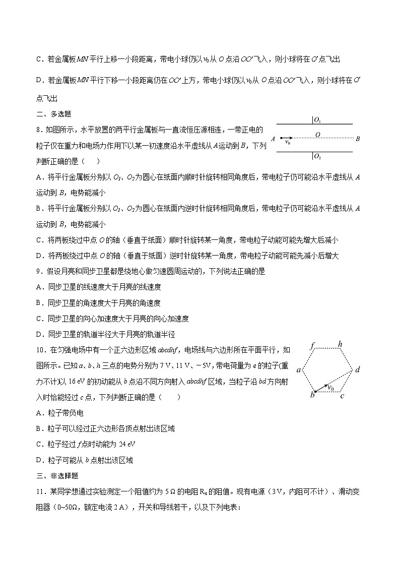 2023重庆市乌江新高考协作体高二下学期期末物理试题含答案03