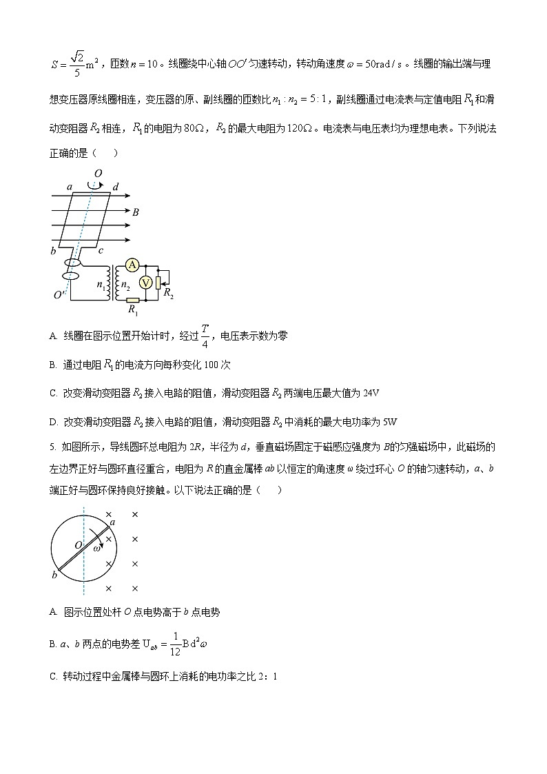 2023绵阳南山中学高二下学期期末热身考试物理试题含解析02