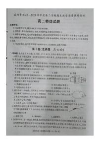 陕西省咸阳市2022-2023高二下学期期末物理试卷+答案