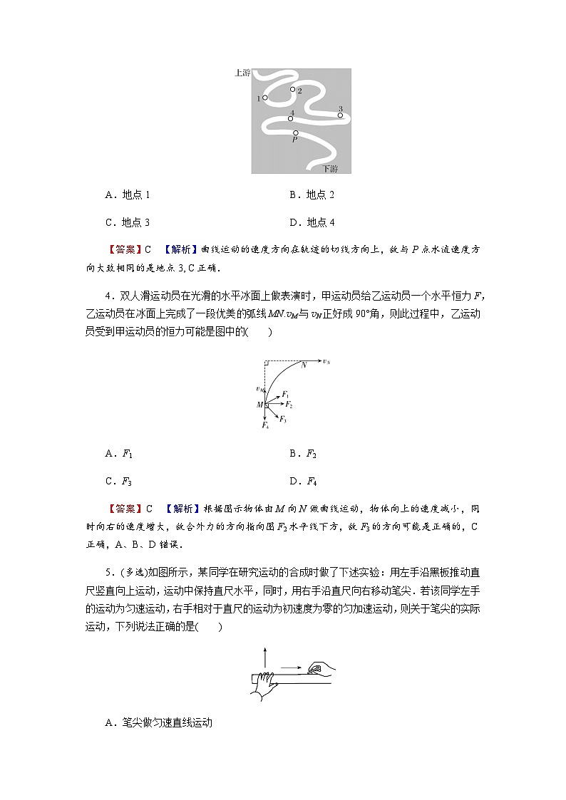 粤教版高中物理必修第二册第1章抛体运动第2节运动的合成与分解习题含答案02