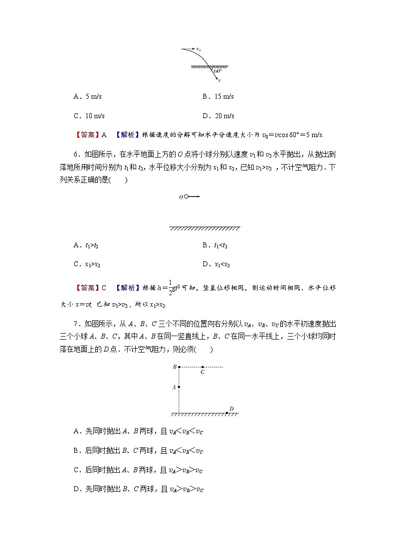 粤教版高中物理必修第二册第1章抛体运动第3节平抛运动习题含答案03