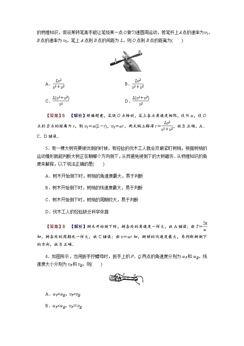 粤教版高中物理必修第二册第2章圆周运动第1节匀速圆周运动习题含答案02