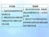粤教版高中物理必修第二册第1章抛体运动第2节运动的合成与分解课件