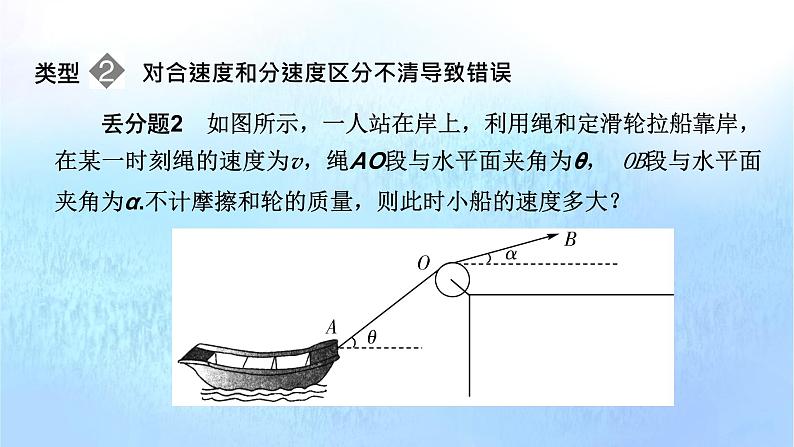 粤教版高中物理必修第二册第一章抛体运动易错题归纳1课件05