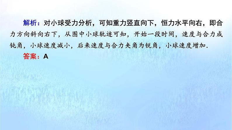 粤教版高中物理必修第二册第一章抛体运动小结1课件第8页