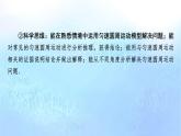粤教版高中物理必修第二册第2章圆周运动第1节匀速圆周运动课件
