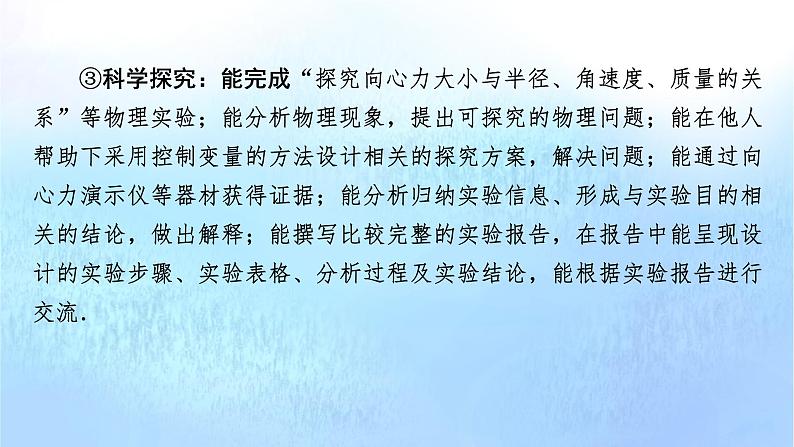 粤教版高中物理必修第二册第2章圆周运动第1节匀速圆周运动课件第4页