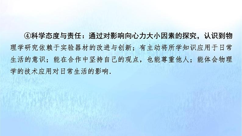 粤教版高中物理必修第二册第2章圆周运动第1节匀速圆周运动课件第5页