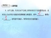 粤教版高中物理必修第二册第2章圆周运动第3节生活中的圆周运动课件