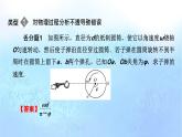 粤教版高中物理必修第二册第二章圆周运动易错题归纳2课件