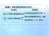 粤教版高中物理必修第二册第二章圆周运动易错题归纳2课件