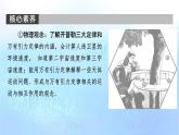 粤教版高中物理必修第二册第3章万有引力定律第1节认识天体运动课件