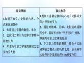 粤教版高中物理必修第二册第3章万有引力定律第2节认识万有引力定律课件