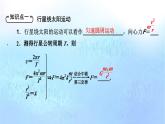 粤教版高中物理必修第二册第3章万有引力定律第2节认识万有引力定律课件