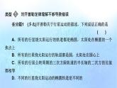 粤教版高中物理必修第二册第三章万有引力定律易错题归纳3课件