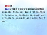 粤教版高中物理必修第二册第三章万有引力定律易错题归纳3课件