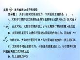 粤教版高中物理必修第二册第三章万有引力定律易错题归纳3课件
