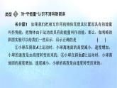 粤教版高中物理必修第二册第四章机械能及其守恒定律易错题归纳4课件