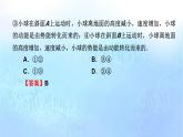 粤教版高中物理必修第二册第四章机械能及其守恒定律易错题归纳4课件