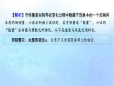 粤教版高中物理必修第二册第四章机械能及其守恒定律易错题归纳4课件