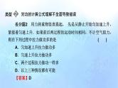 粤教版高中物理必修第二册第四章机械能及其守恒定律易错题归纳4课件