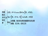 粤教版高中物理必修第二册第四章机械能及其守恒定律小结4课件
