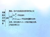粤教版高中物理必修第二册第四章机械能及其守恒定律小结4课件
