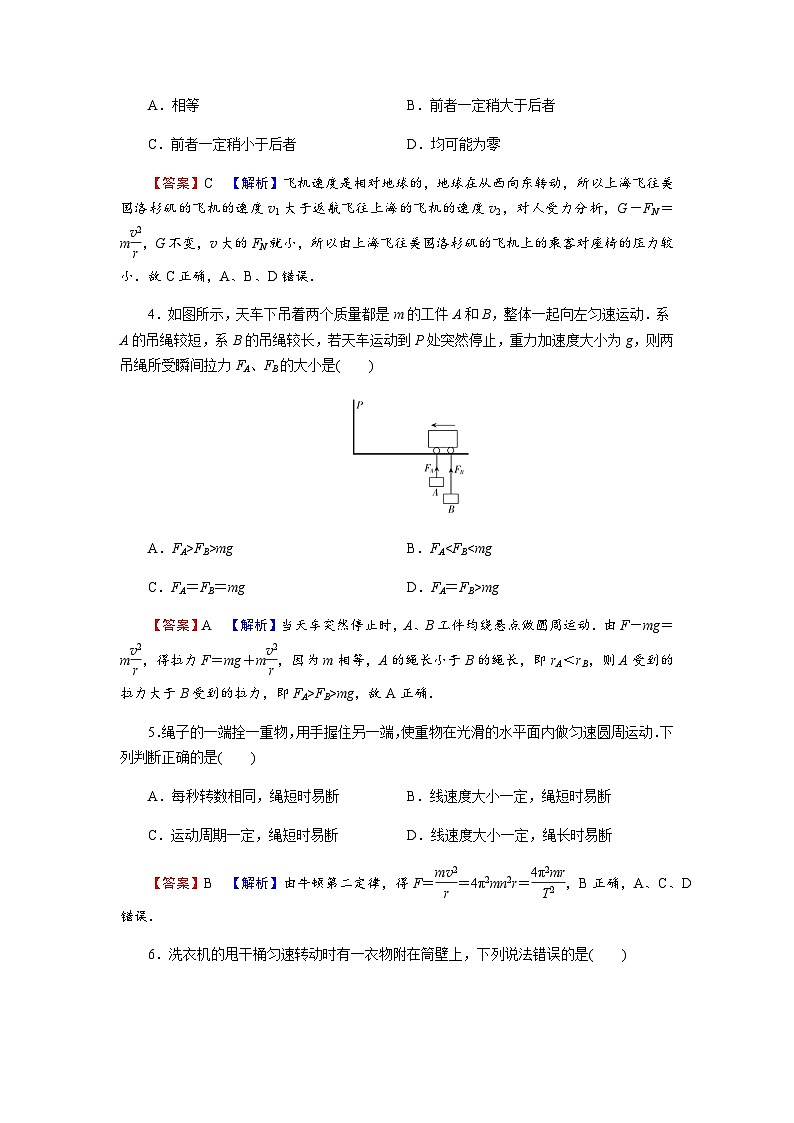 粤教版高中物理必修第二册第2章圆周运动达标检测卷含答案02