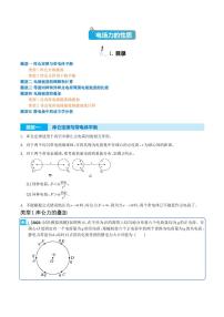 2024届高考物理一轮复习热点题型 电场力的性质（2份打包，学生版+解析版）