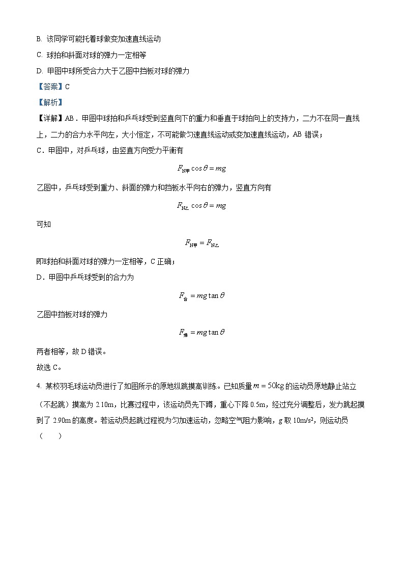 2023届四川省绵阳市三台中学校高三上学期第三次教学质量测试理综物理试题  （解析版）03